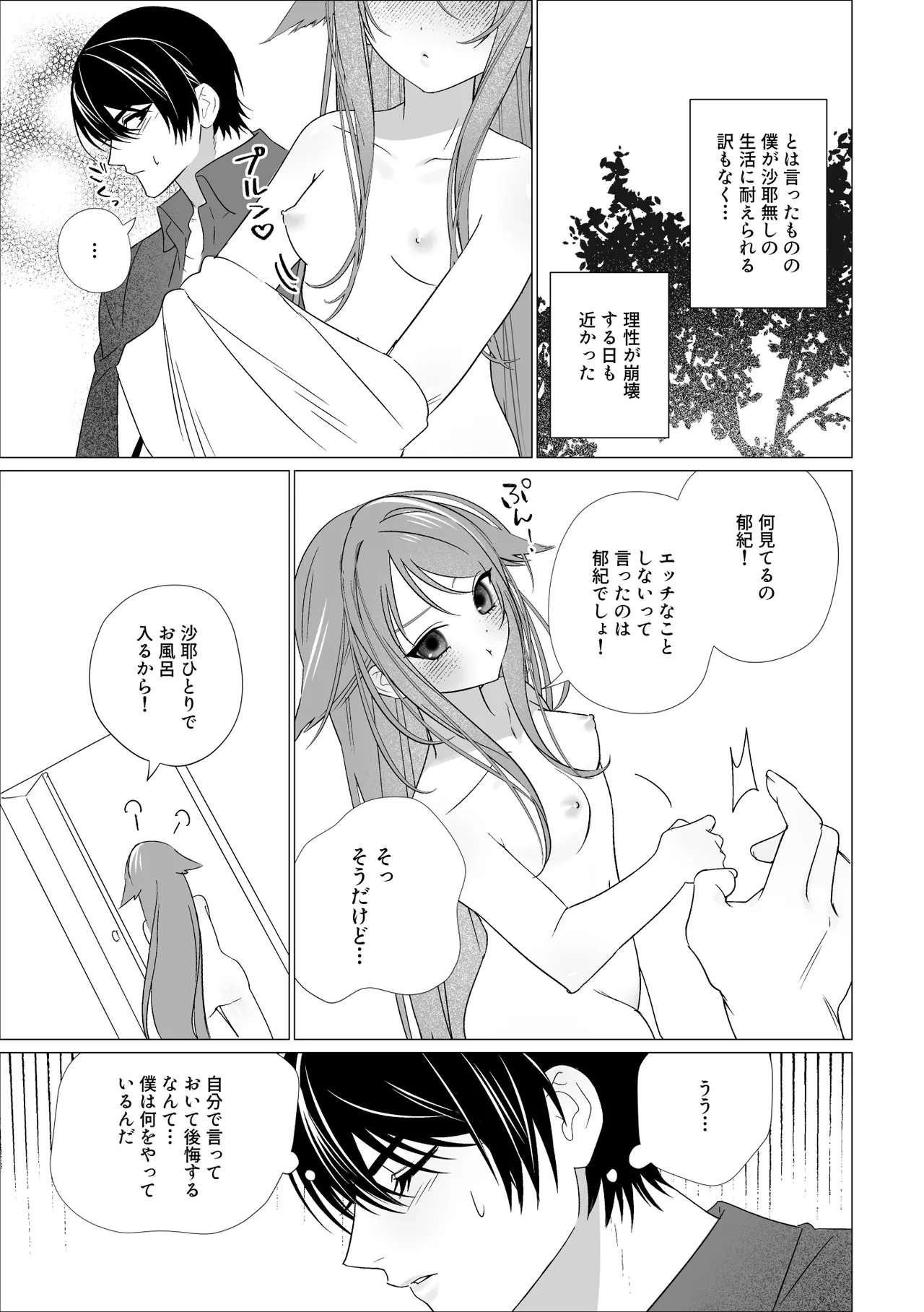 Manga Page 15