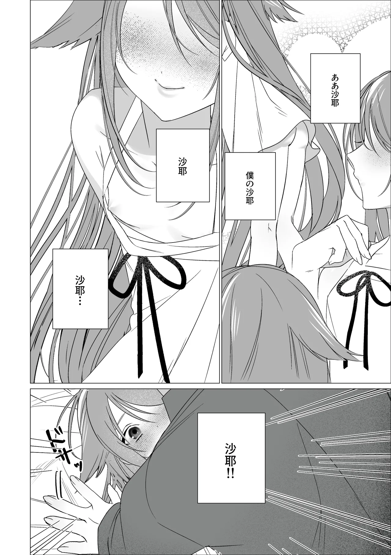 Manga Page 16
