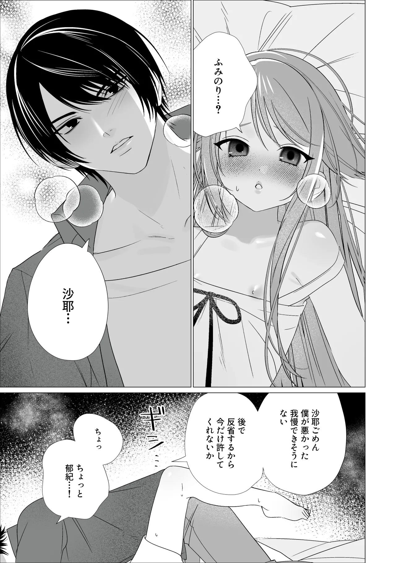 Manga Page 17