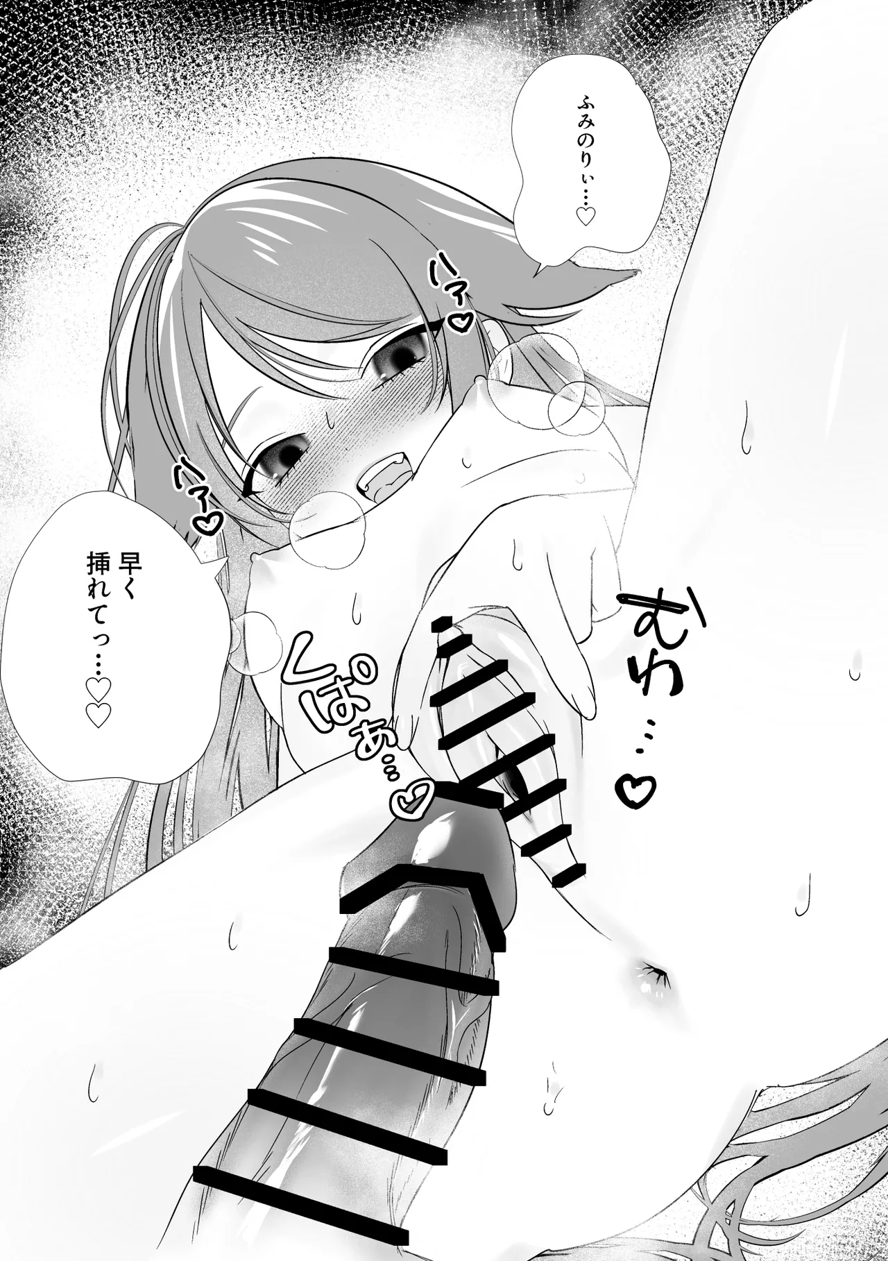 Manga Page 23