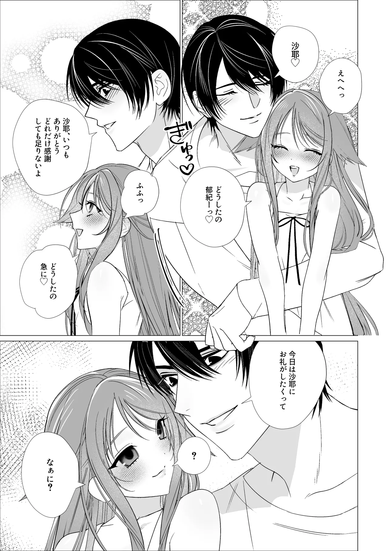 Manga Page 24