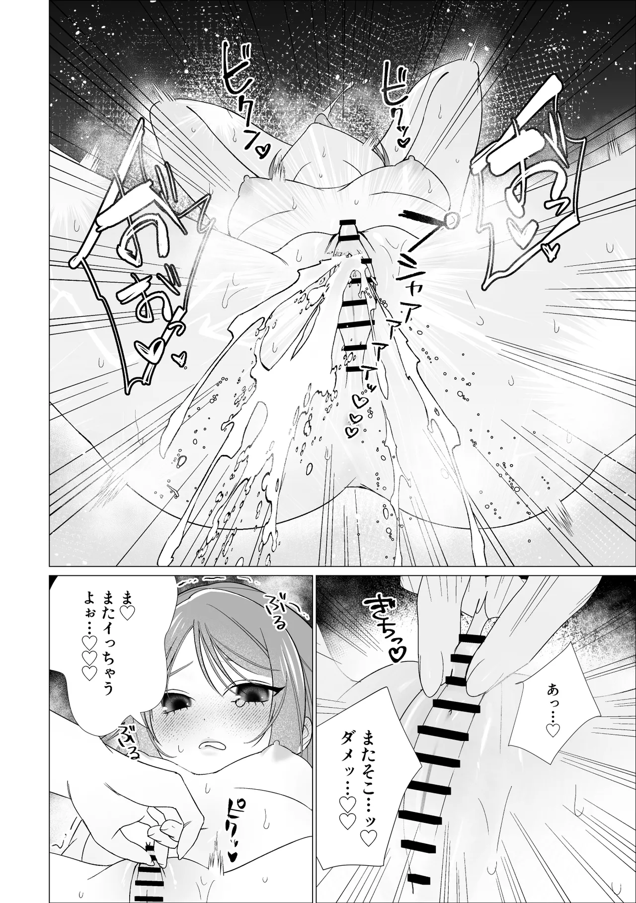 Manga Page 25