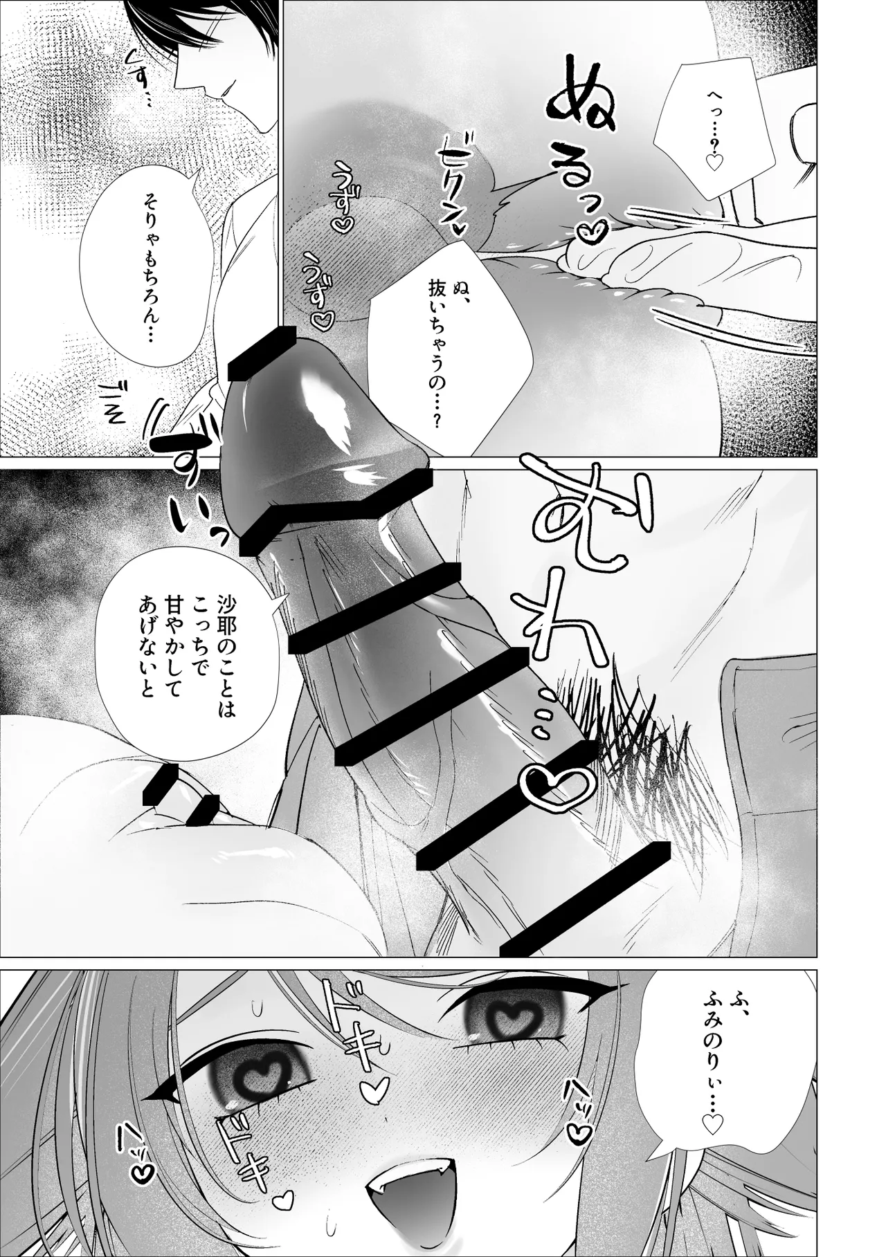 Manga Page 28