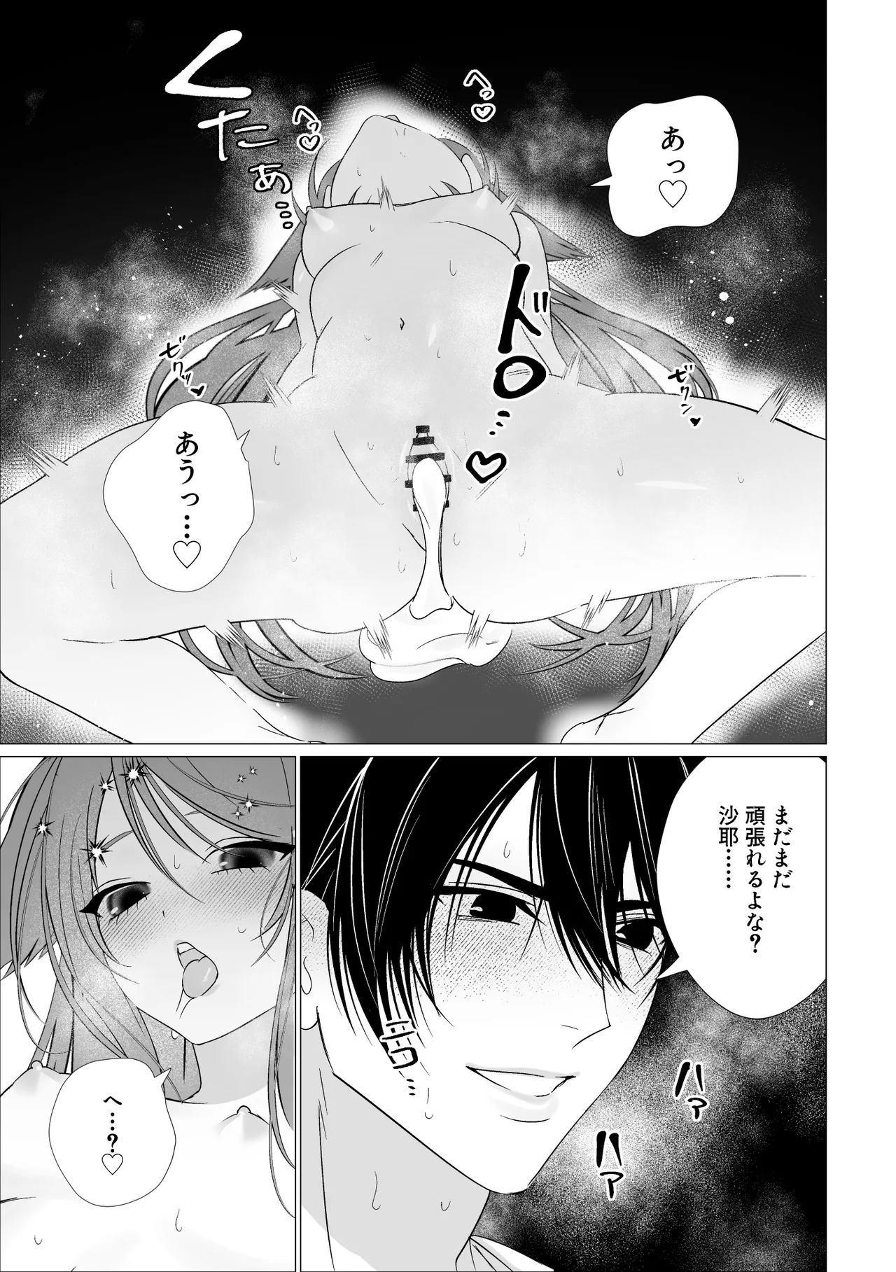 Manga Page 32