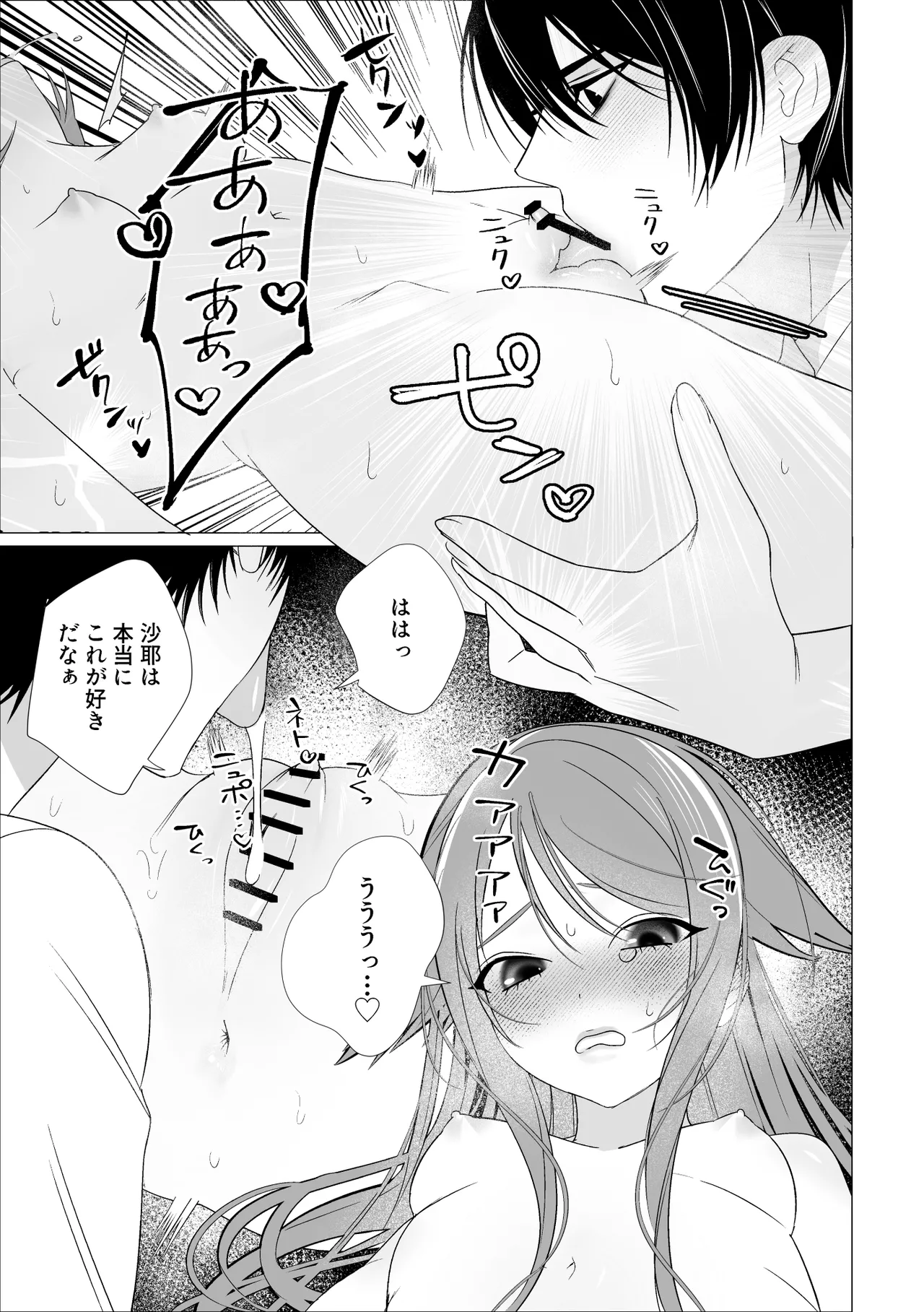 Manga Page 34