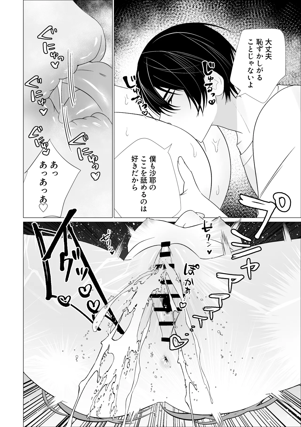 Manga Page 35