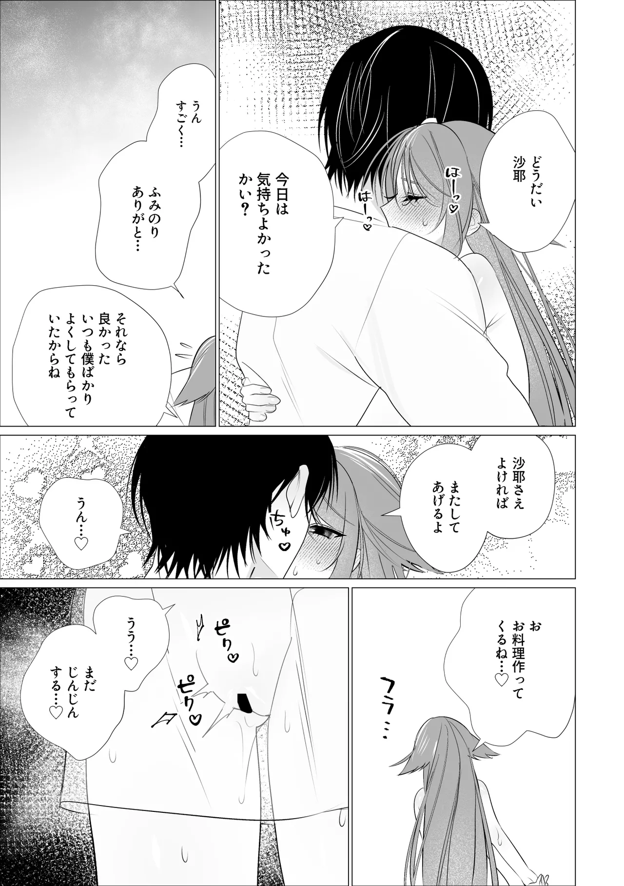 Manga Page 36