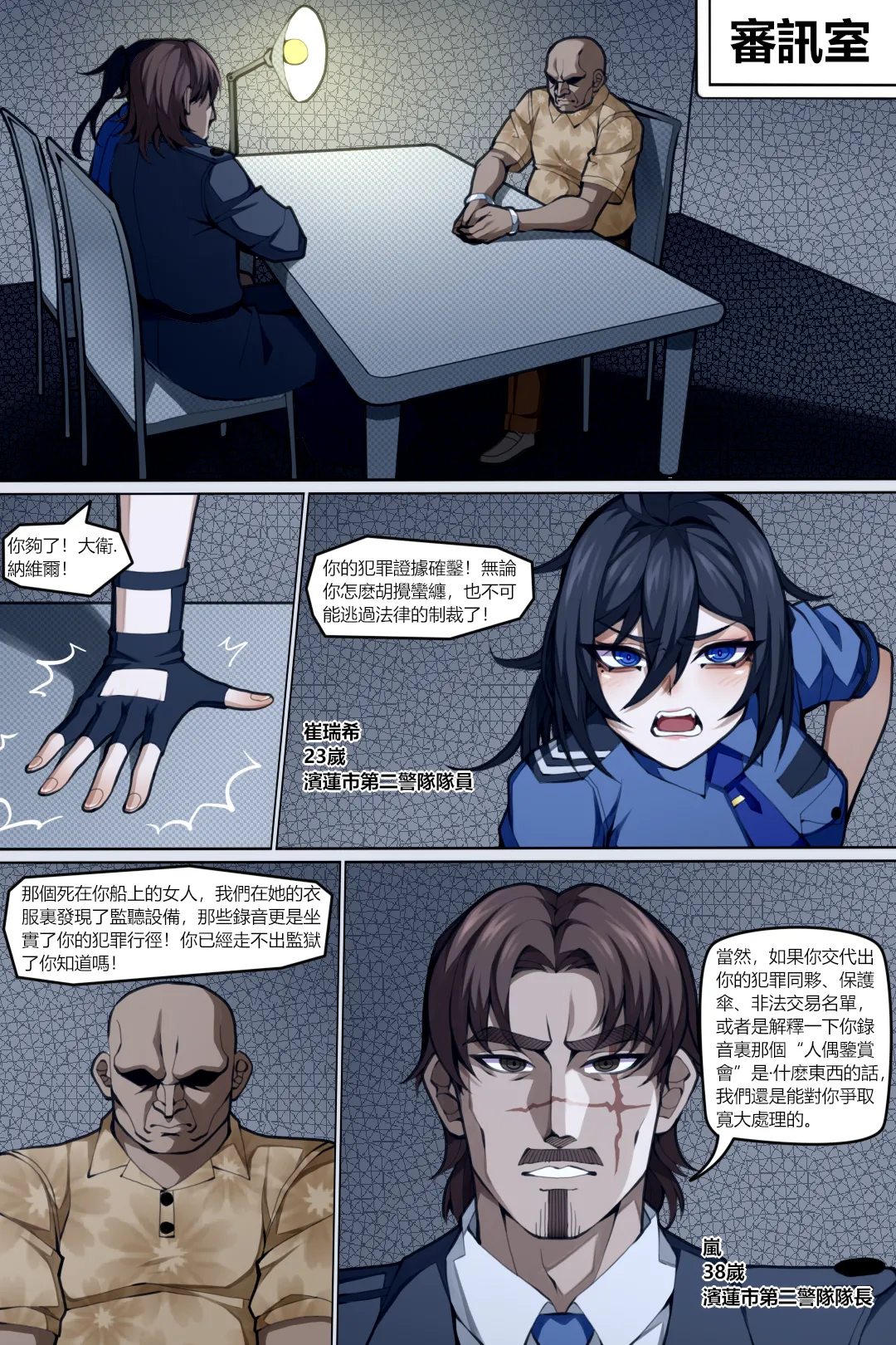 Manga Page 2