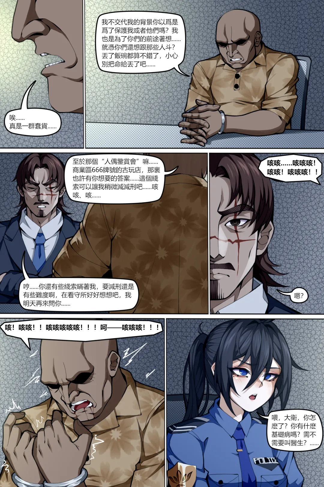 Manga Page 3