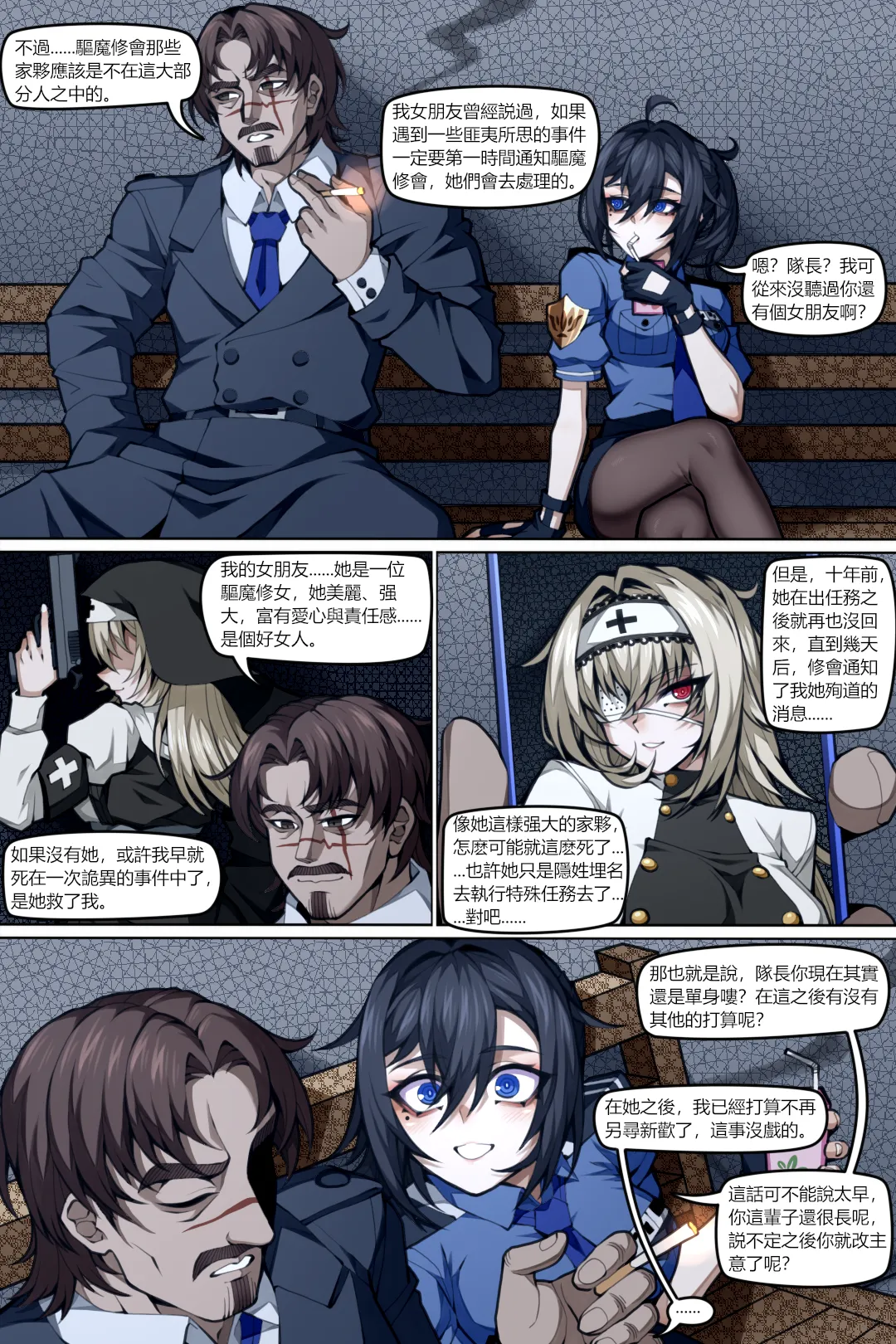 Manga Page 7