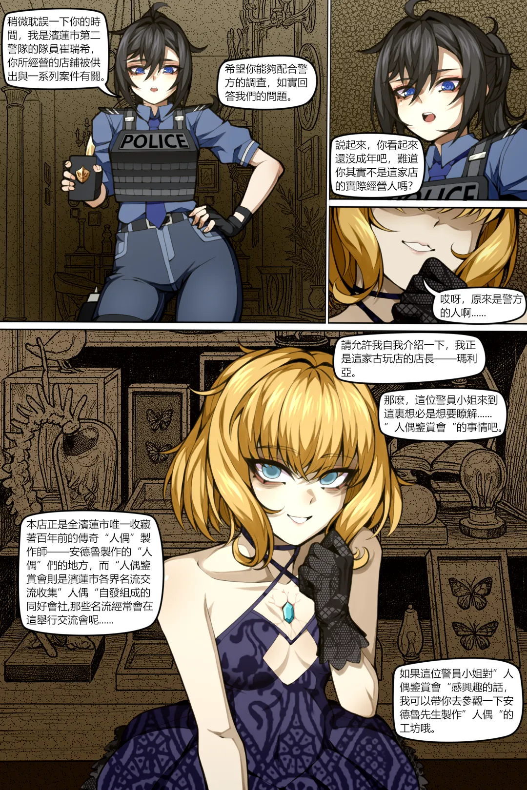 Manga Page 9