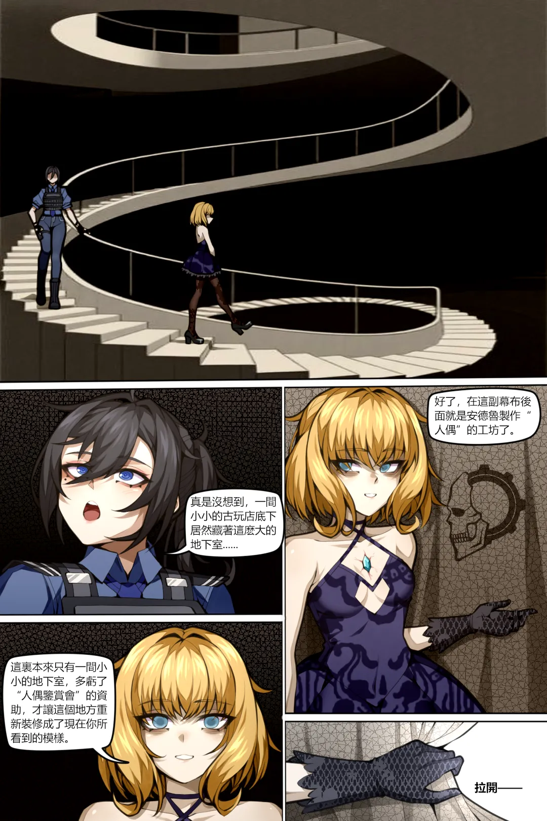Manga Page 10