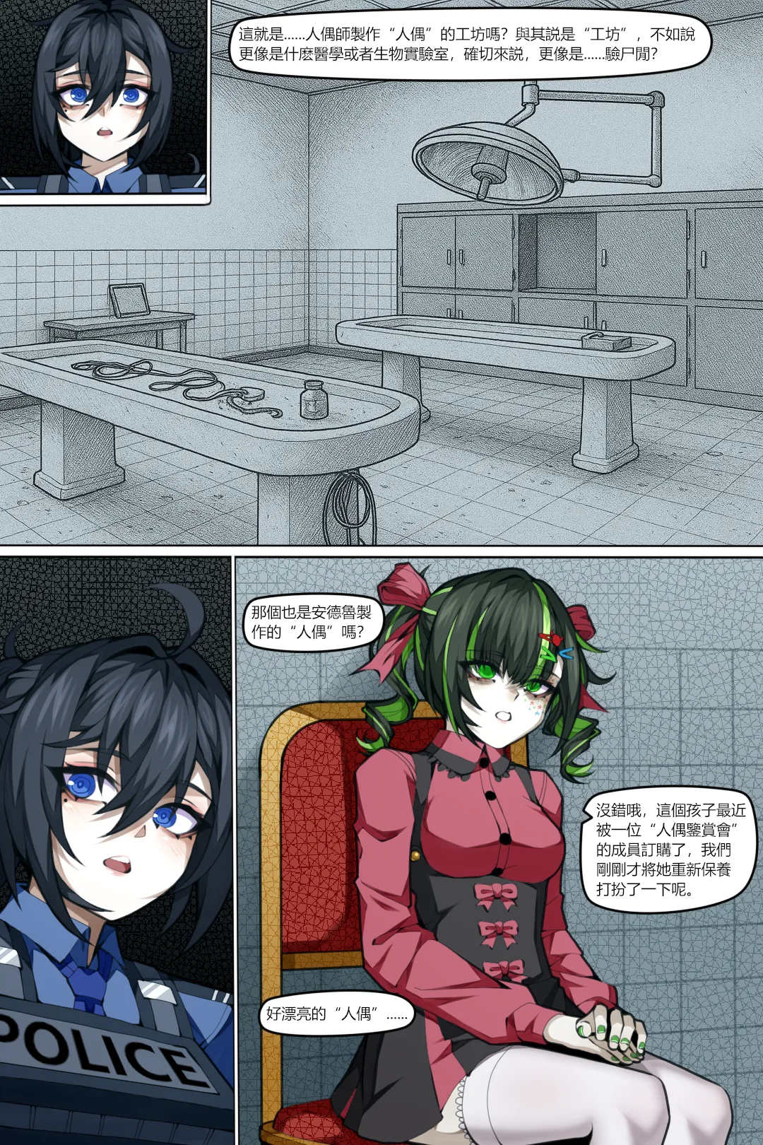 Manga Page 11