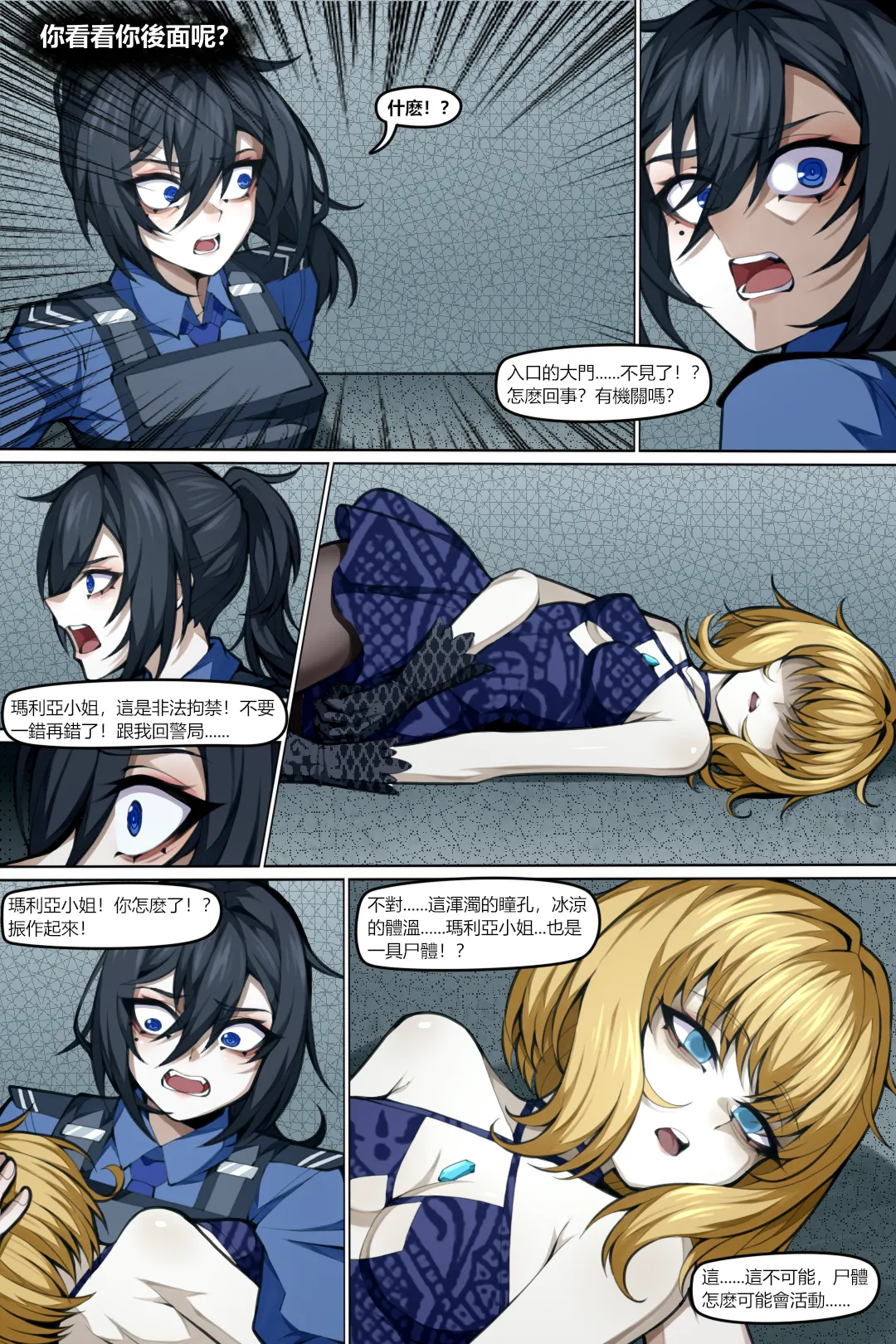 Manga Page 14