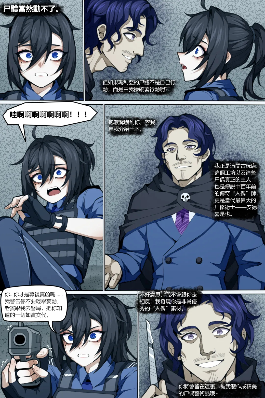 Manga Page 15
