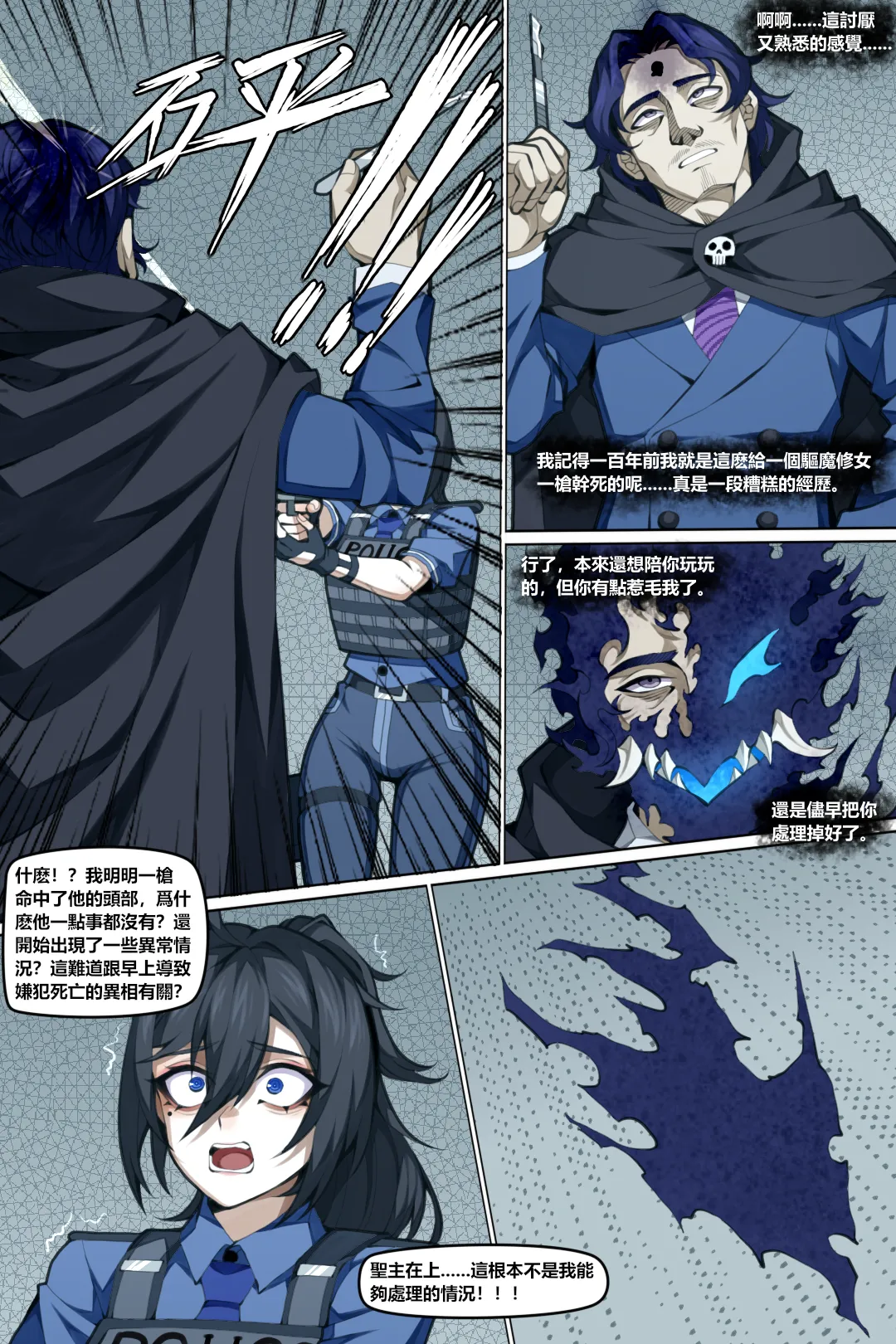 Manga Page 16