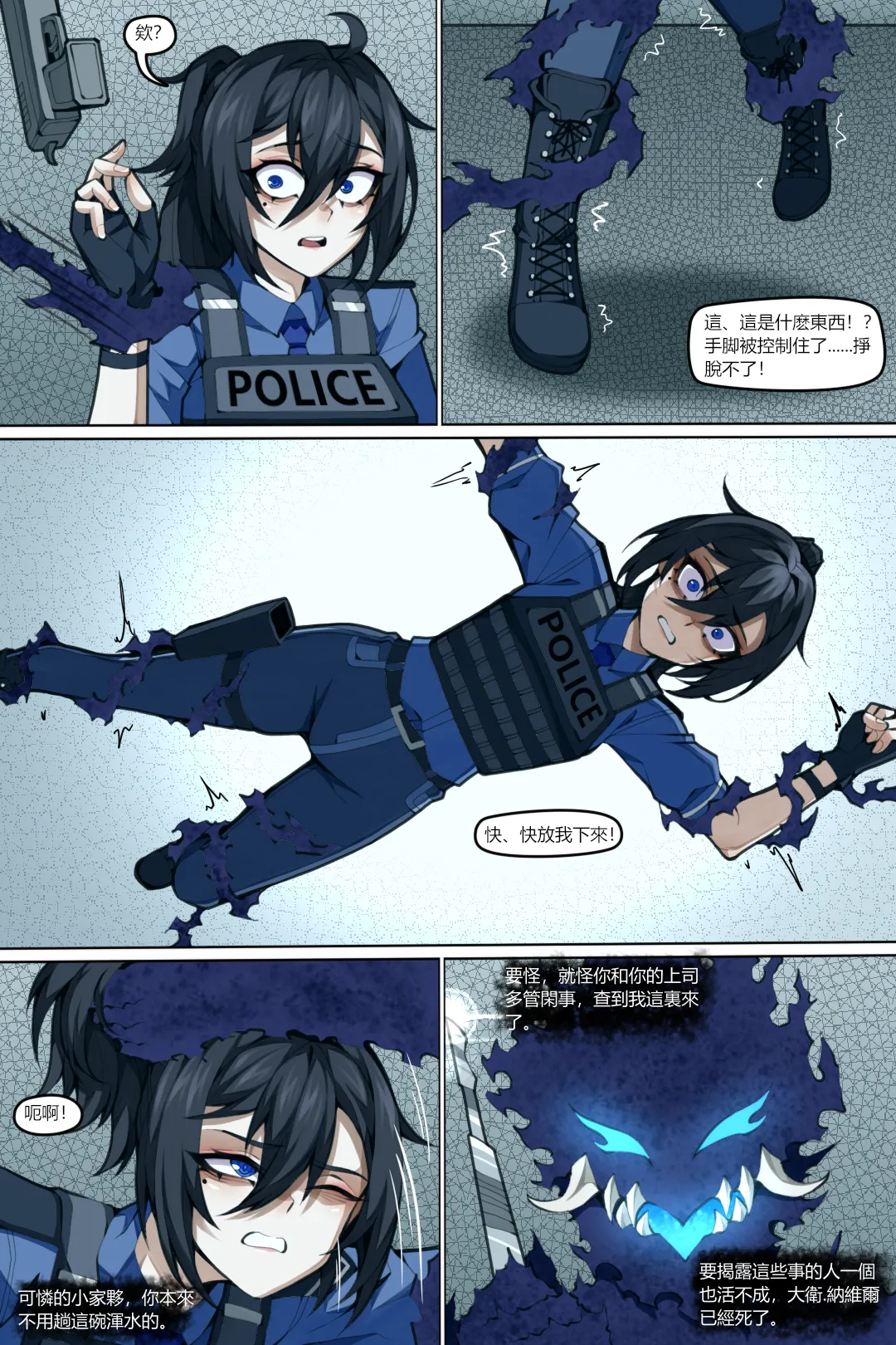 Manga Page 17