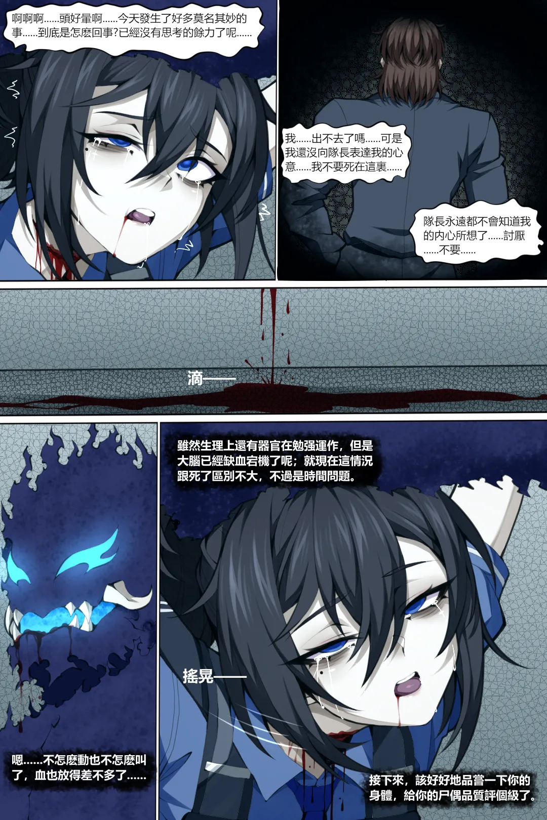 Manga Page 19