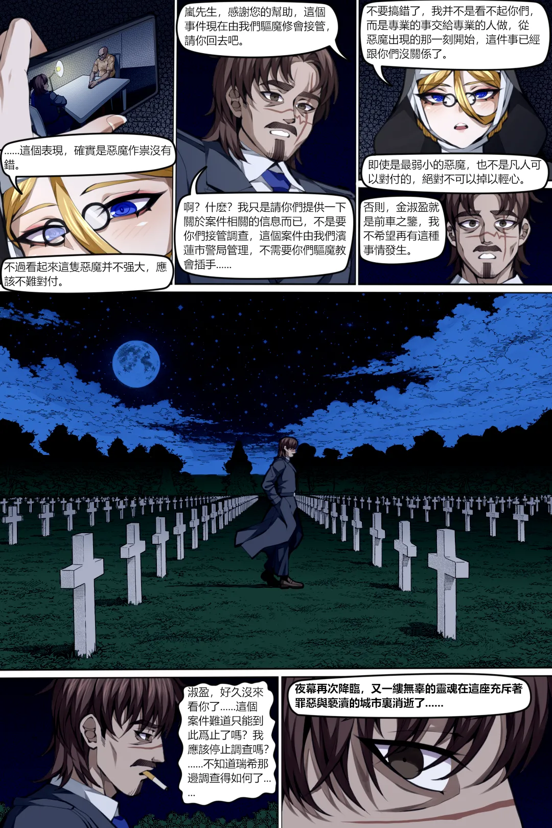 Manga Page 28