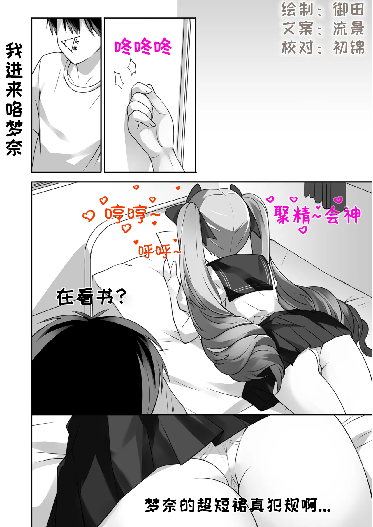 Manga Page 2