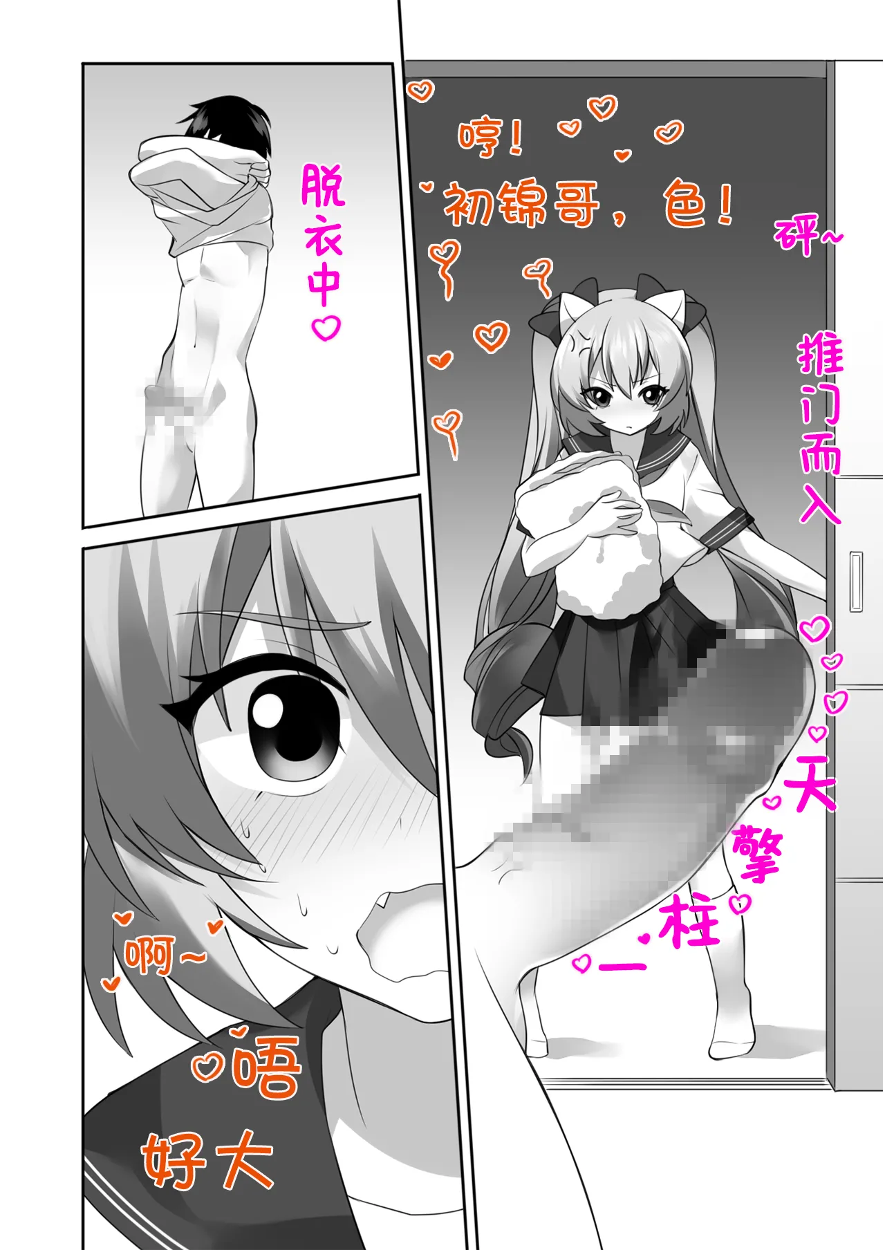 Manga Page 7