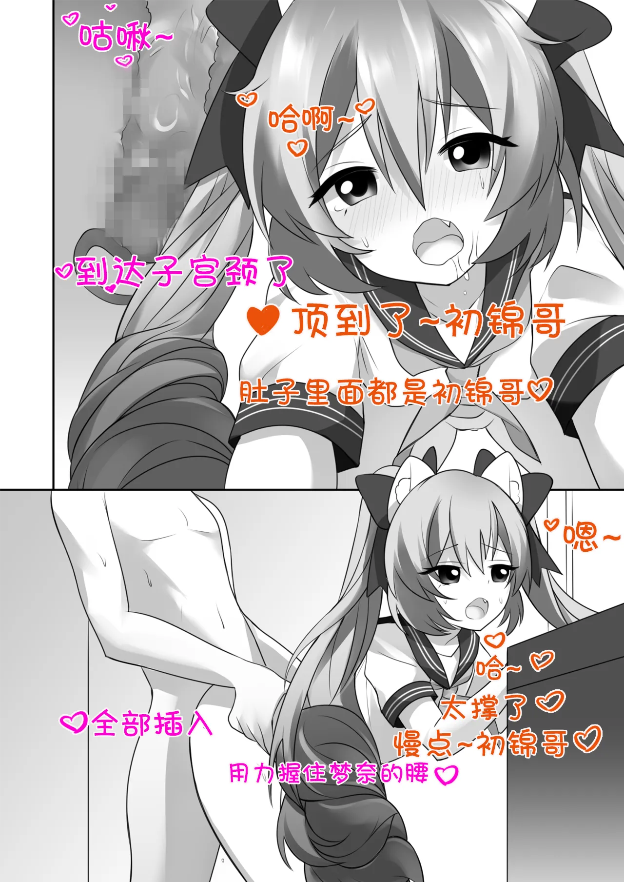 Manga Page 11