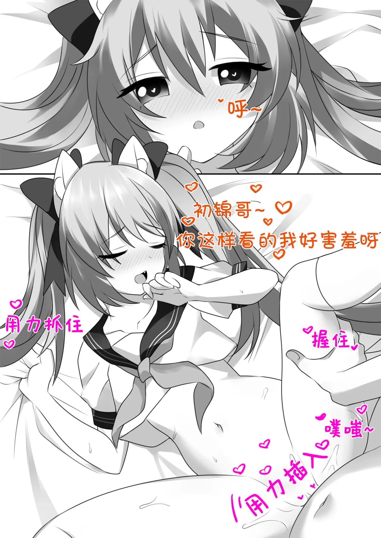 Manga Page 16