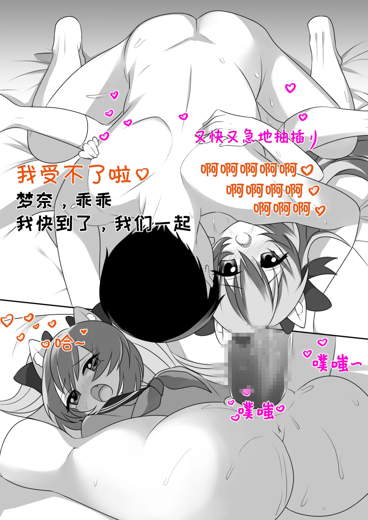 Manga Page 19