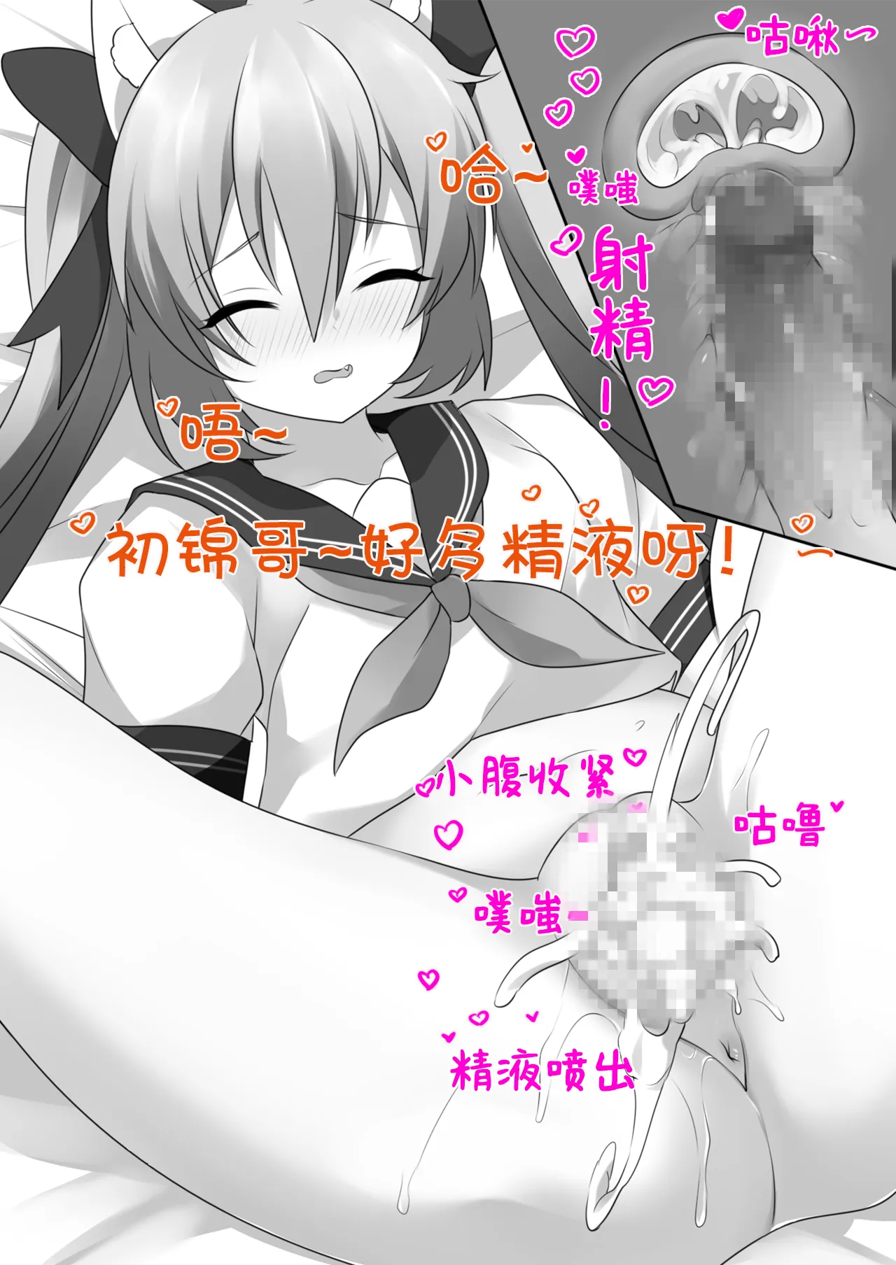 Manga Page 20