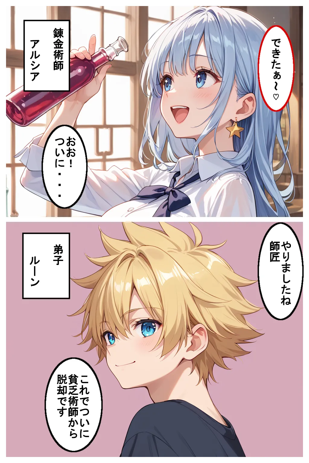 Manga Page 2