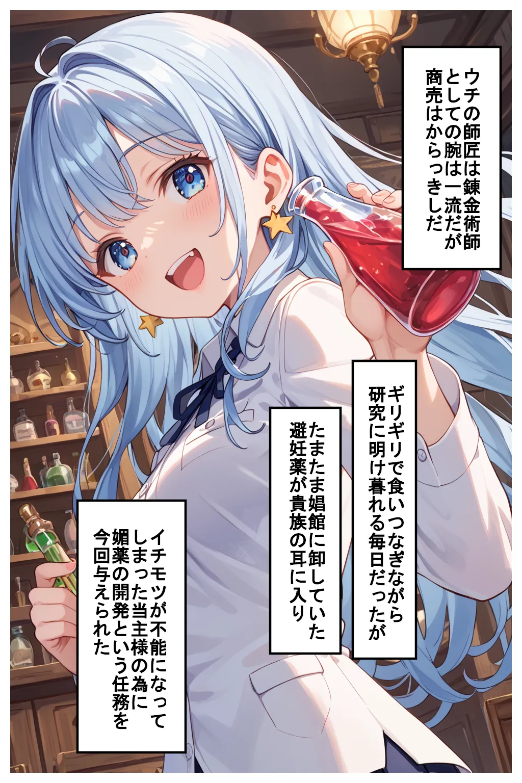 Manga Page 3