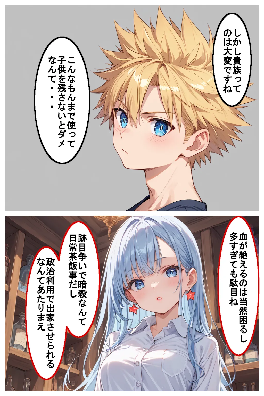Manga Page 4