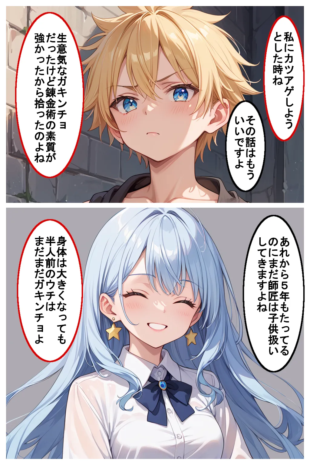 Manga Page 6