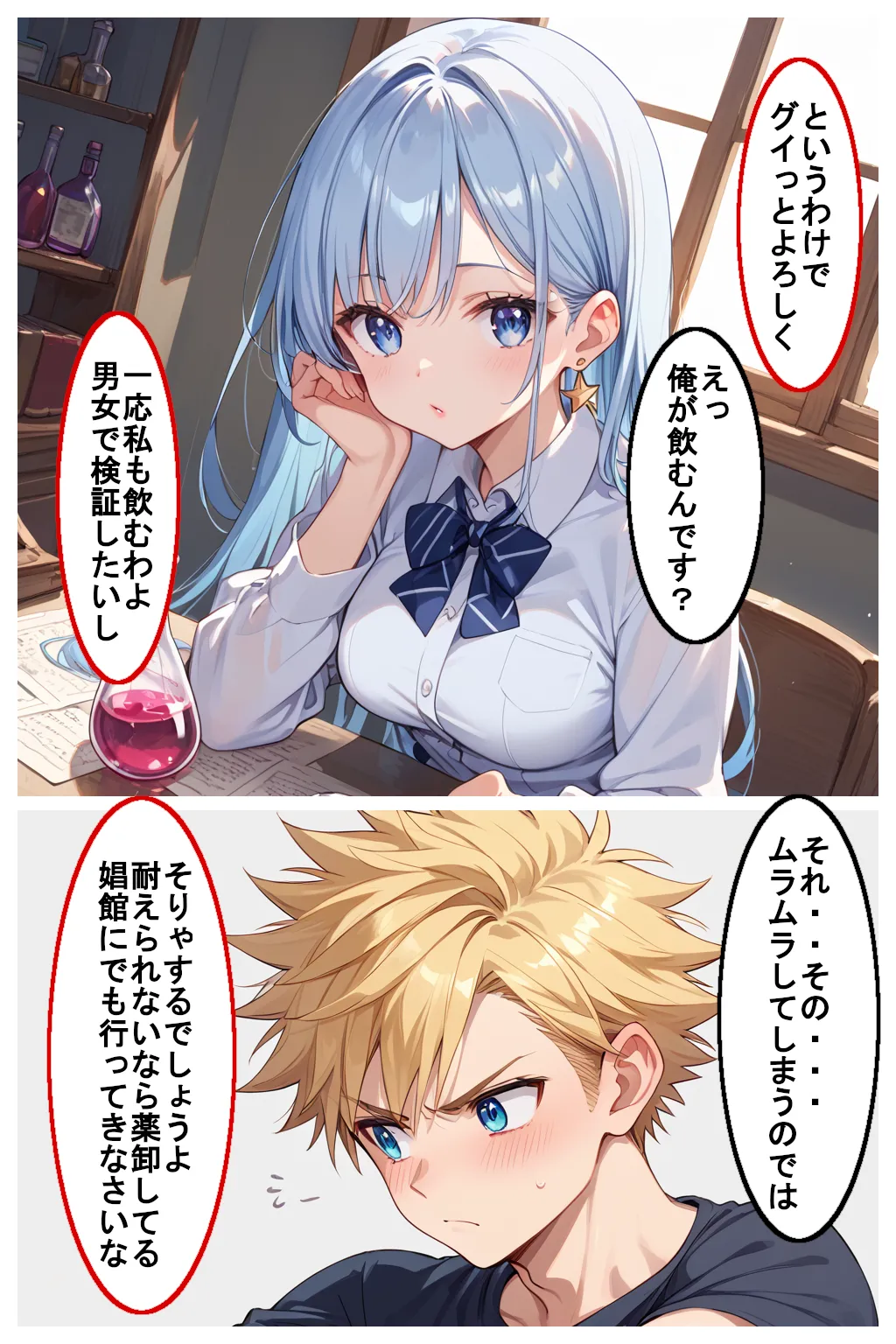 Manga Page 8