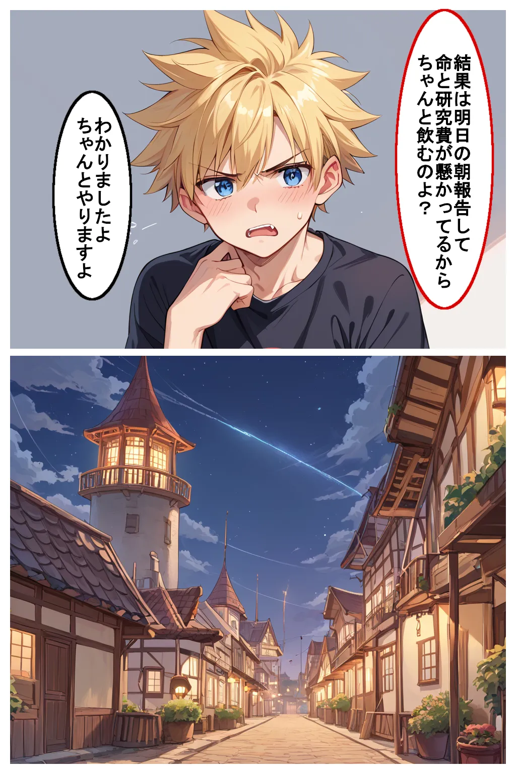 Manga Page 9