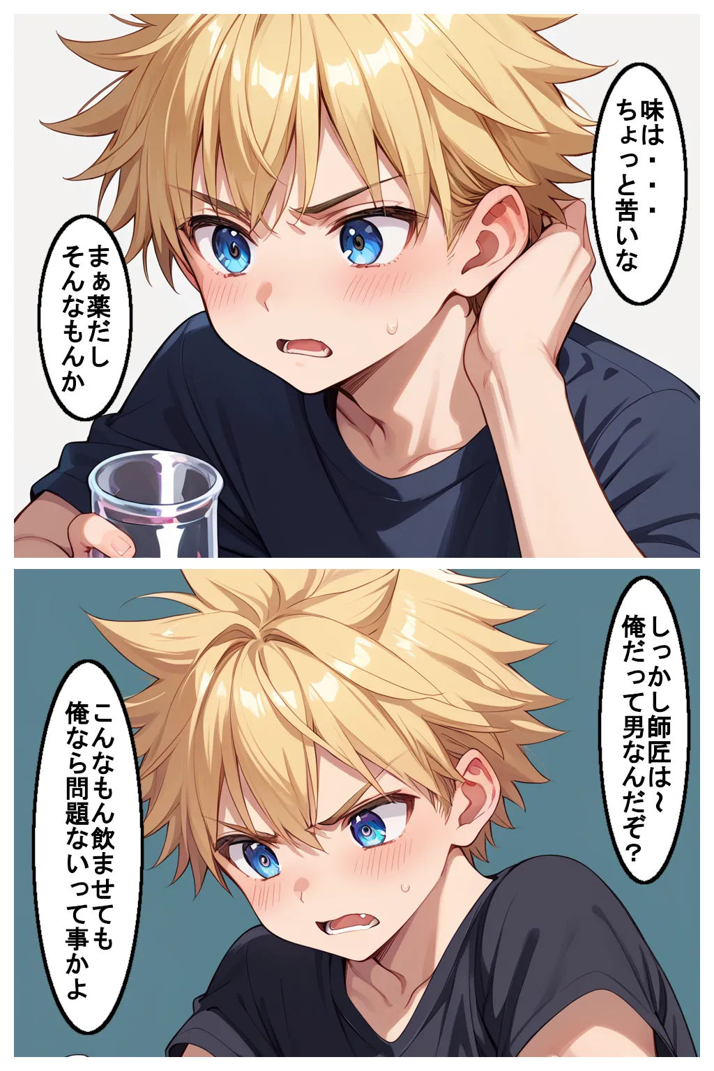 Manga Page 10