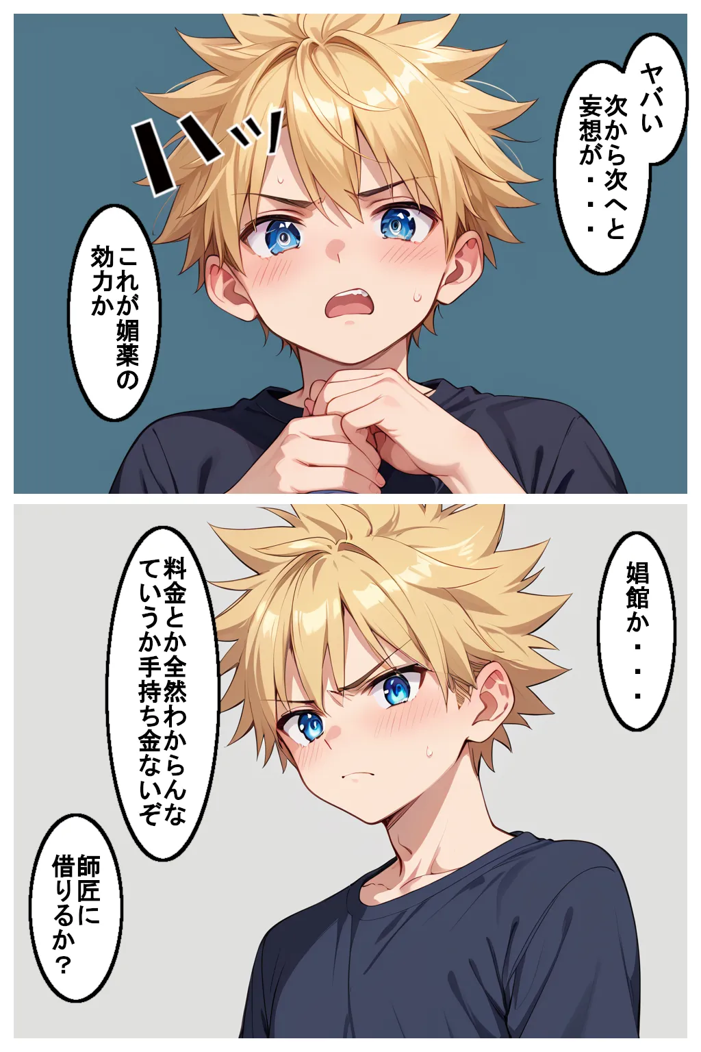 Manga Page 13