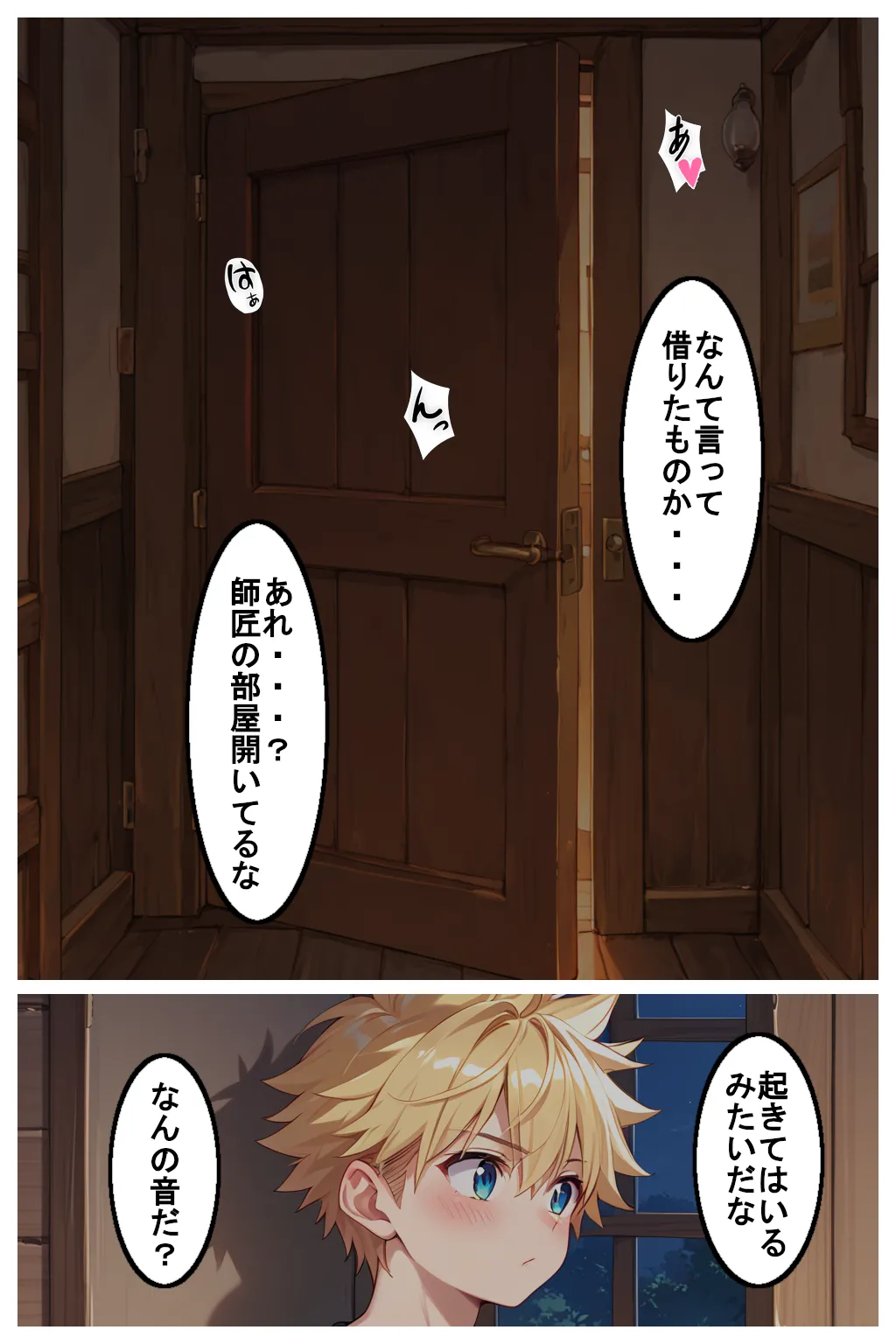 Manga Page 14