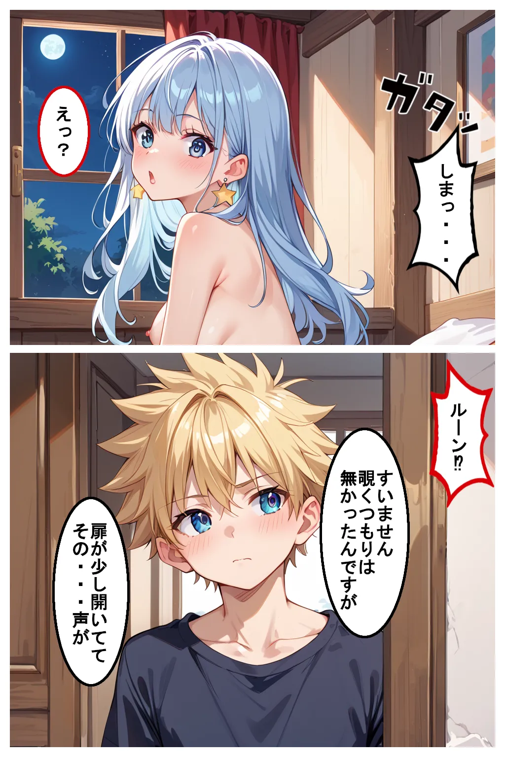 Manga Page 19