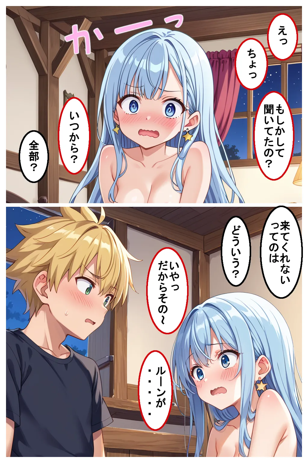 Manga Page 20