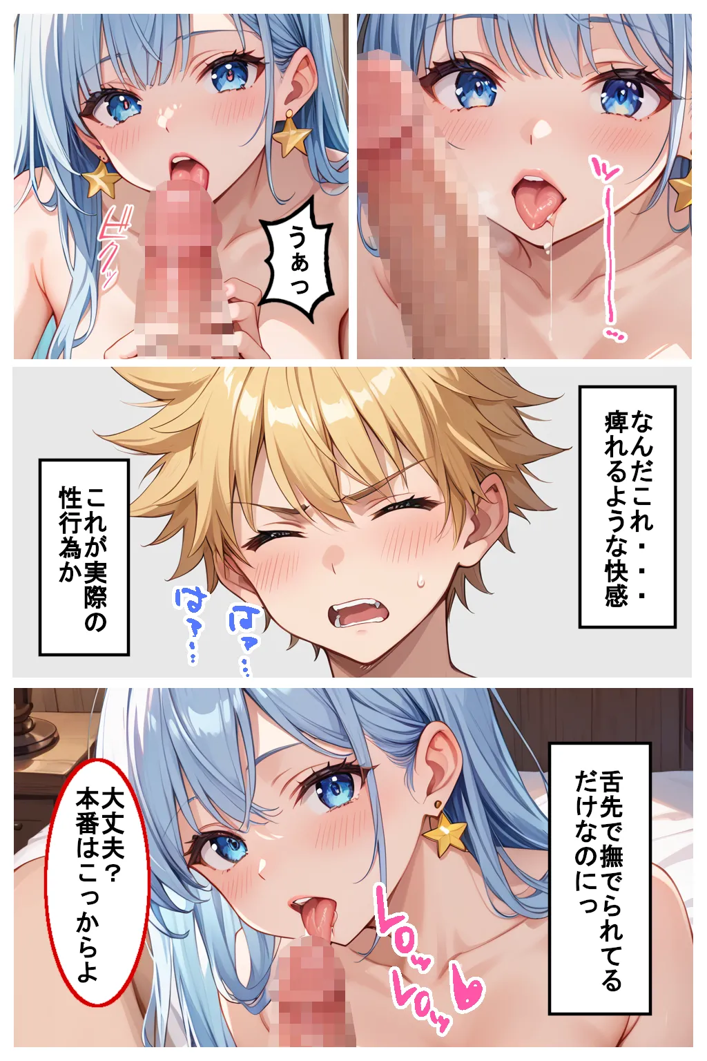 Manga Page 26