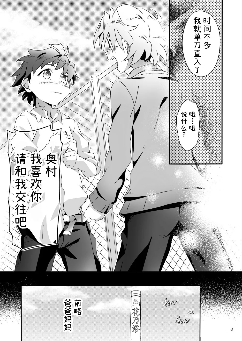 Manga Page 2
