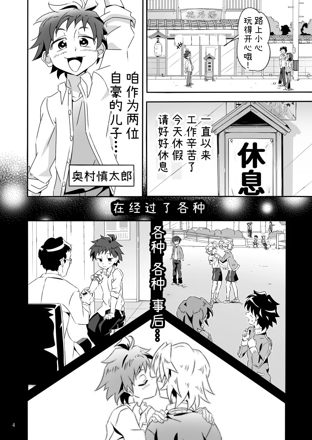 Manga Page 3