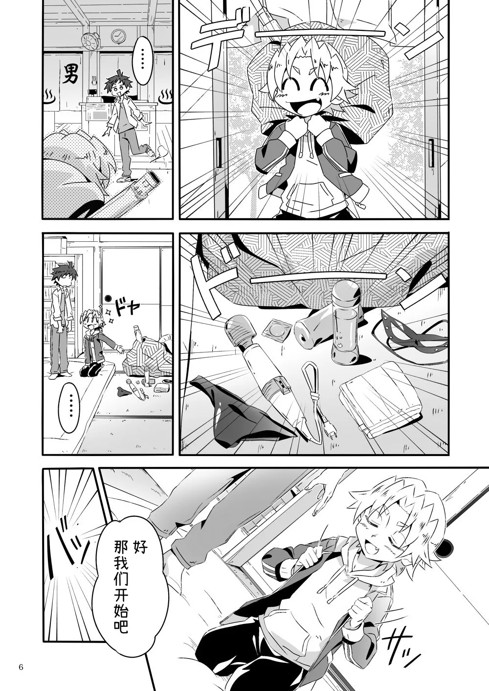 Manga Page 5