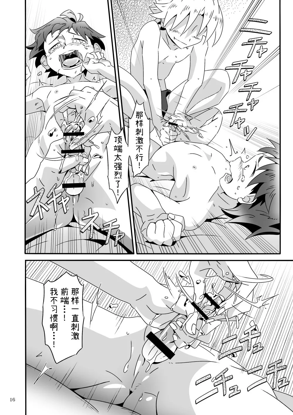 Manga Page 15