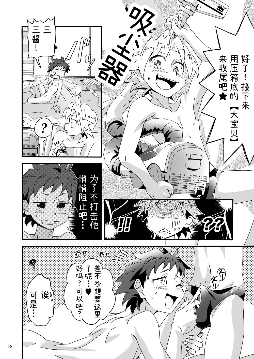 Manga Page 17