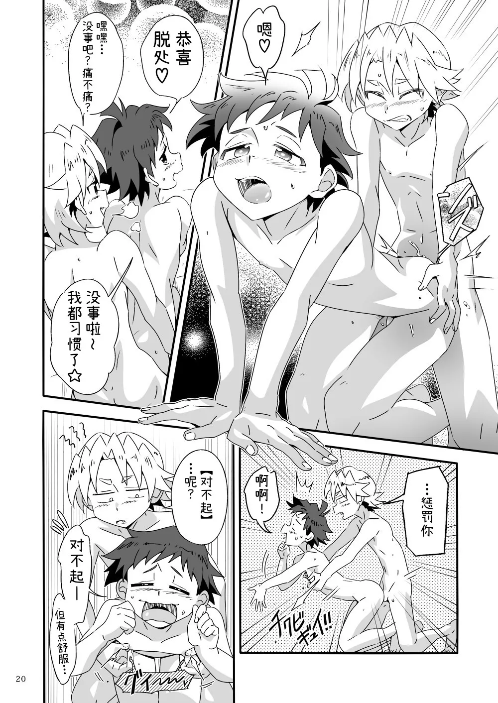 Manga Page 19