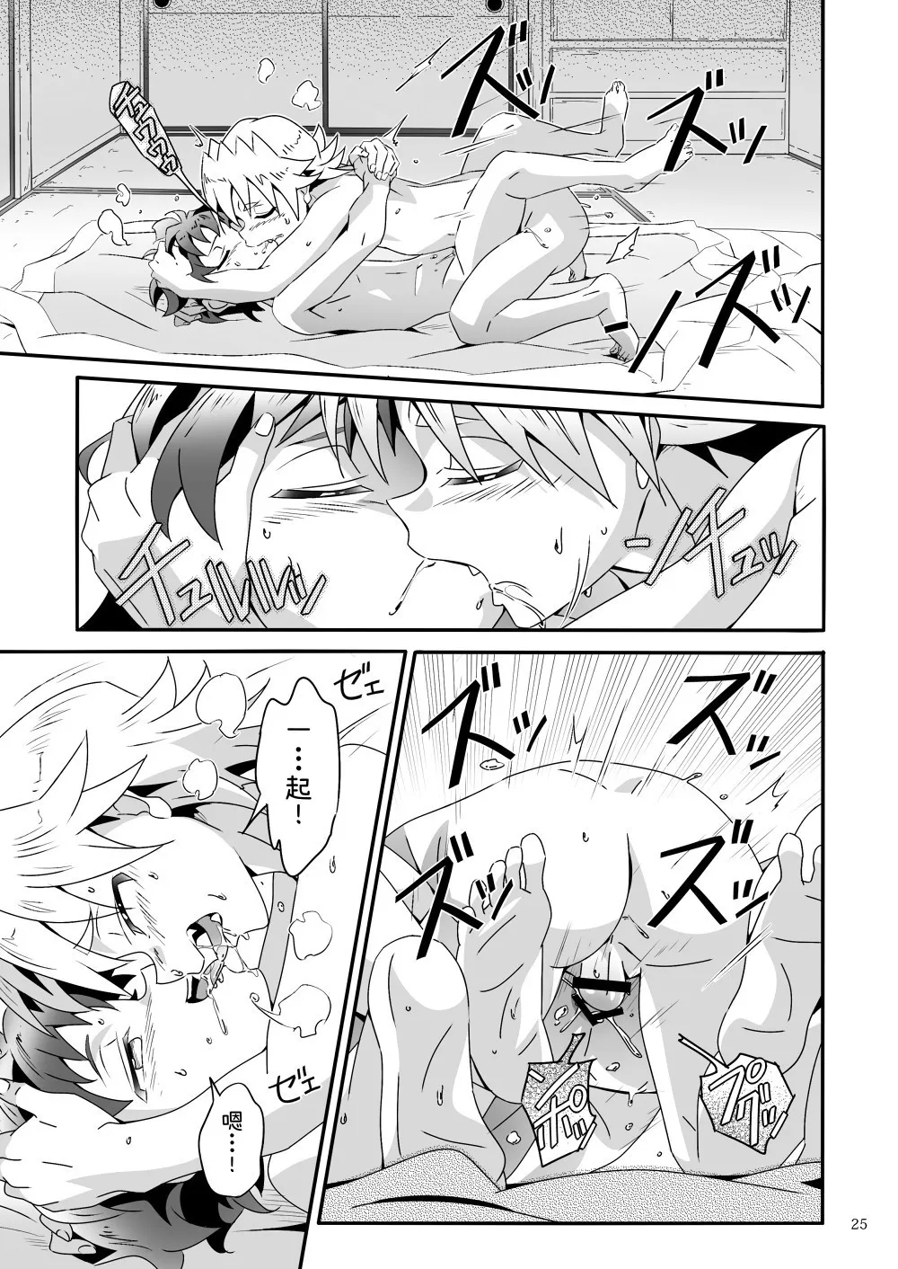 Manga Page 24