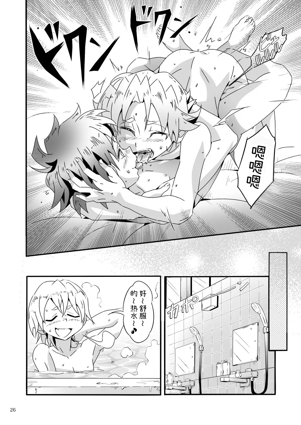 Manga Page 25