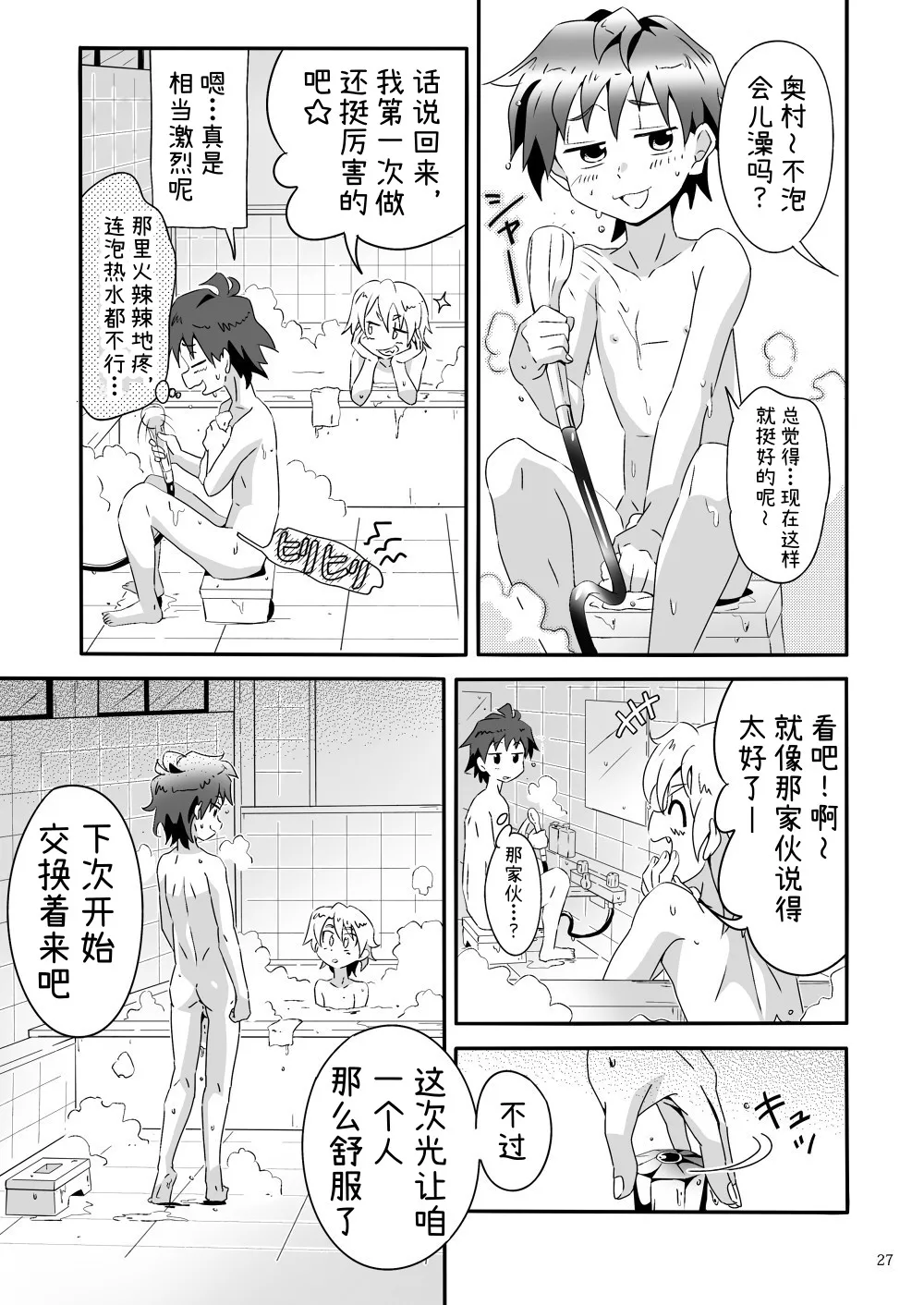Manga Page 26